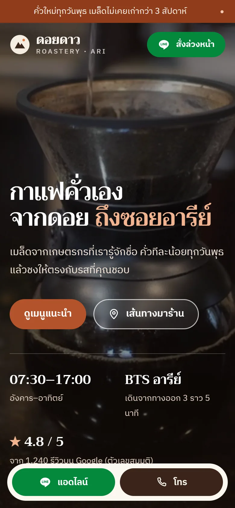 หน้าแรกบนมือถือ